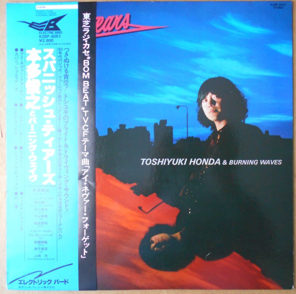 ■中古品■本多俊之とバーニング・ウェイヴ/スパニッシュ・ティアーズ(USED LP)拍卖