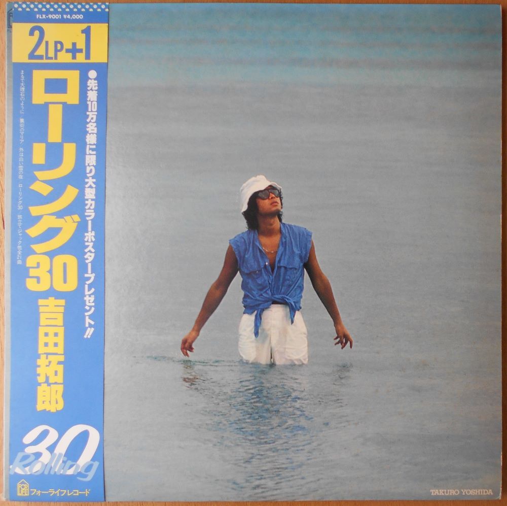 ■中古品■吉田拓郎/ローリング 30(USED LP/2LP +1)拍卖