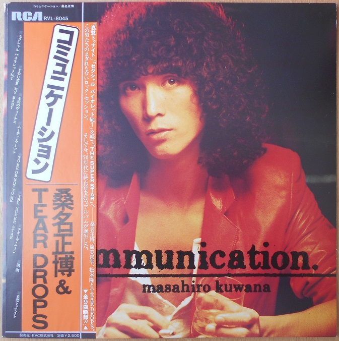 ■中古品■桑名正博/コミュニケーション(USED LP) #1 筒美京平拍卖