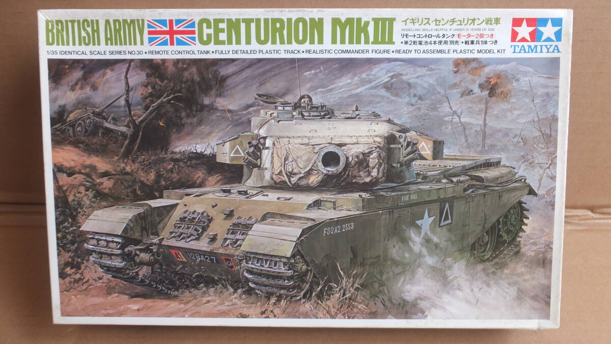 ★超格安!!タミヤ 1/35 リモートコントロールタンク イギリス・センチュリオン戦車 ② 未組立て品★拍卖