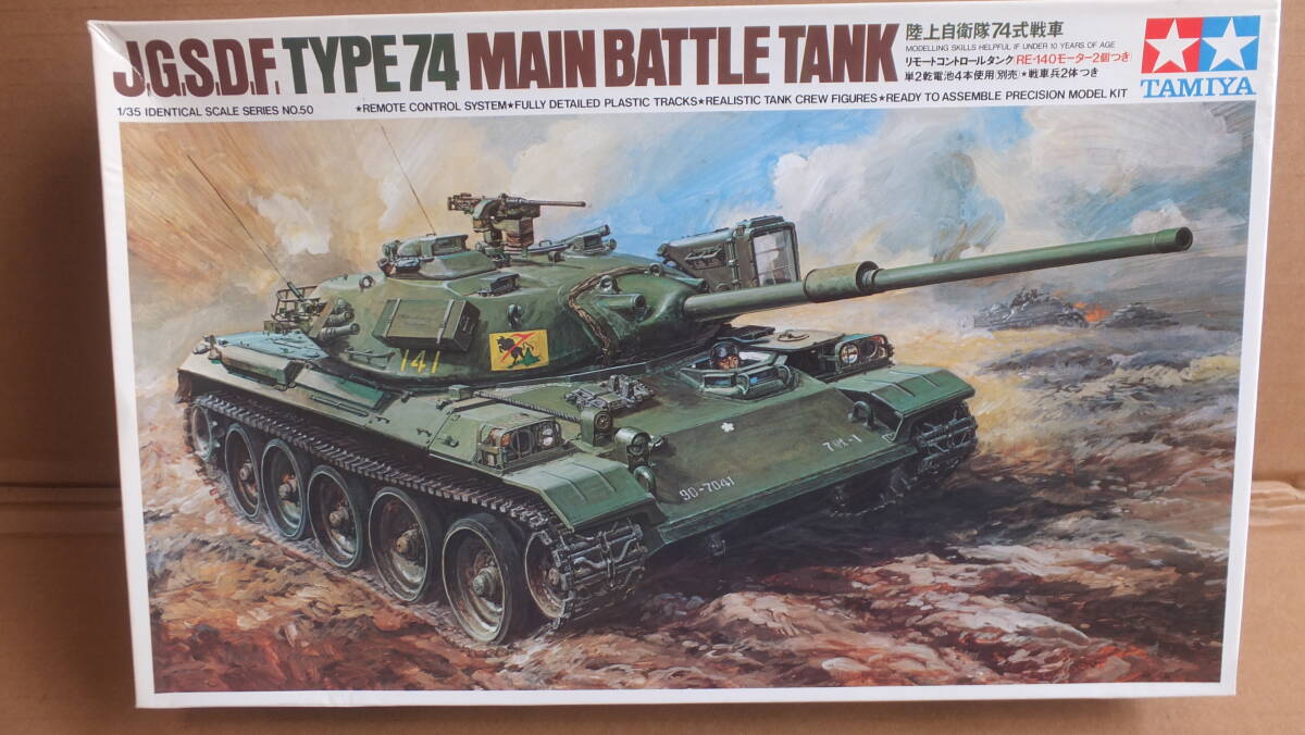 ★超格安!!タミヤ 1/35 リモートコントロールタンク 陸上自衛隊74式戦車 未組立て品★拍卖