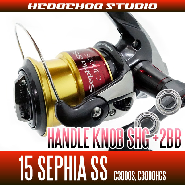 15セフィアSS C3000S,C3000HGS用 ハンドルノブ2BB仕様チューニングキット(+2BB)SHGプレミアムベアリング /.拍卖