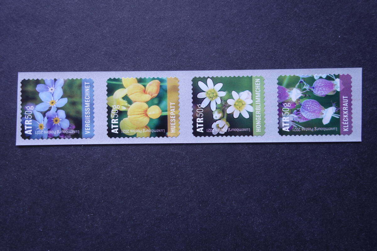 外国切手:ルクセンブルク切手 「野生の花」(ワスレナグサ ほか)コイル 4種連刷 未使用拍卖