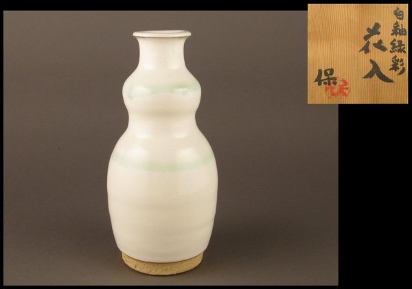 「清水保孝」造 白磁緑彩花入 検)人間国宝清水卯一拍卖