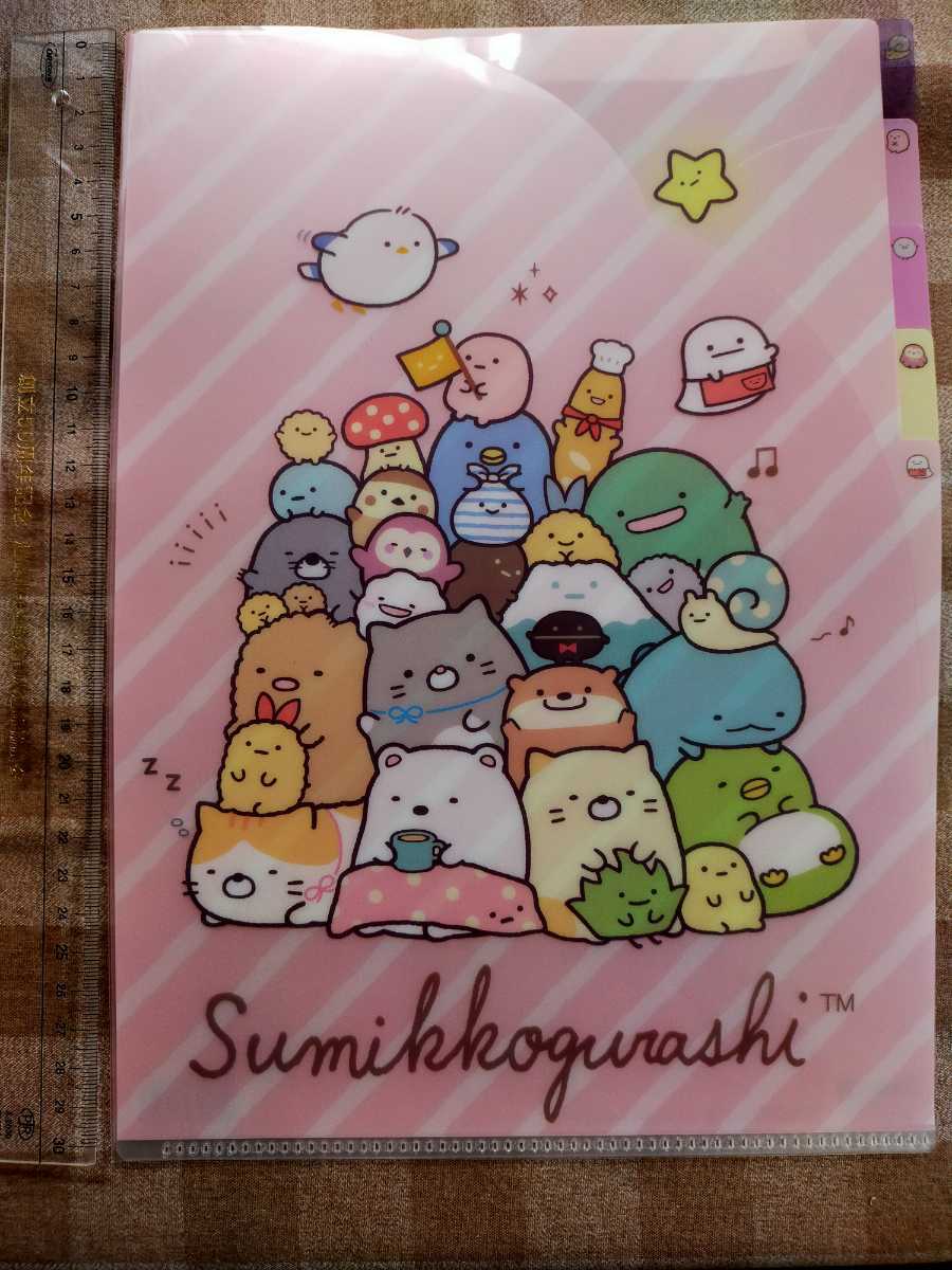 すみっコぐらし クリアファイル A4 未使用 。拍卖