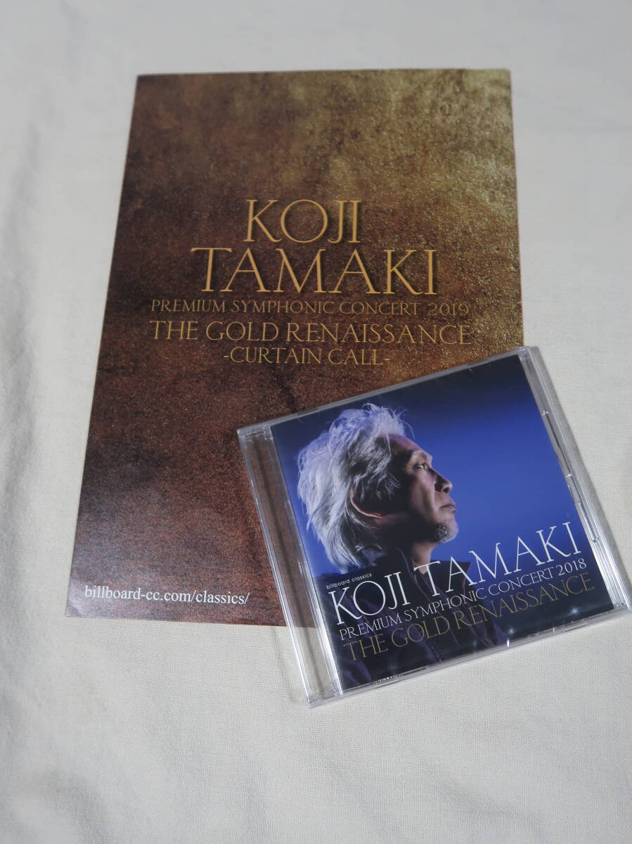 玉置浩二 「THE GOLD RENAISSANCE」プレミアムシンフォニックコンサート 配布DVD 冊子つき拍卖
