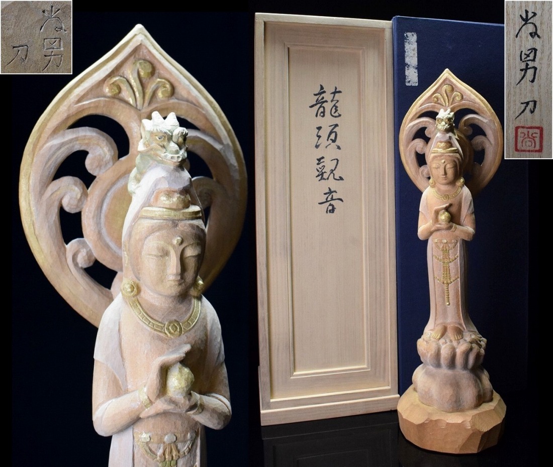 彫刻家【田丸尚男】金彩彩色 木彫『龍頭観音』置物 高49.7cm 共箱(タトウ箱) 師)阿部晃工/大内青圃 拍卖