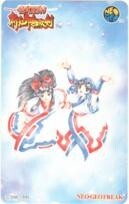 【テレカ】サムライスピリッツ 斬紅郎無双剣 ナコルル リムルル SNK ネオジオフリーク 4S-A0065 Aランク拍卖