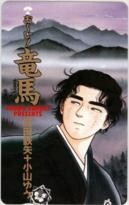 【テレカ】小山ゆう 武田鉄也 坂本竜馬 お~い!竜馬 ヤングサンデー 抽選テレカ 1YS-A0052 Aランク拍卖