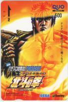 【クオカード】 北斗の拳 原哲夫 武論尊 ケンシロウ sammy QUOカード 6H-O0001 未使用・Aランク拍卖