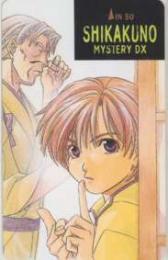 【テレカ】 爺さんと僕の事件簿 しかくの ミステリーDX 抽プレテレカ 3MD-S0034 未使用・Aランク拍卖
