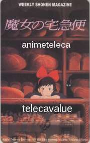 【テレカ】 魔女の宅急便 少年マガジン ジブリ 宮崎駿 テレホンカード 抽プレ 抽選 9G-MA0036 未使用・Aランク拍卖