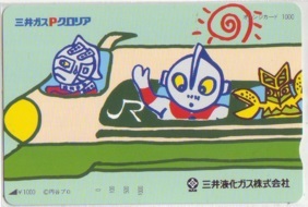 【オレンジカード】 ウルトラマン ウルトラセブン バルタン星人 三井液化ガス 円谷プロ オレカ1000円券 11T-U0081 未使用・Bランク拍卖