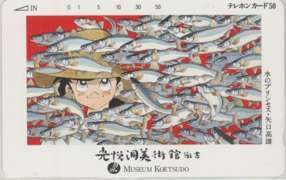 【テレカ】 釣りキチ三平 水のプリンセス 矢口高雄 光悦洞美術館 テレホンカード 6T-U1037 未使用・Bランク拍卖
