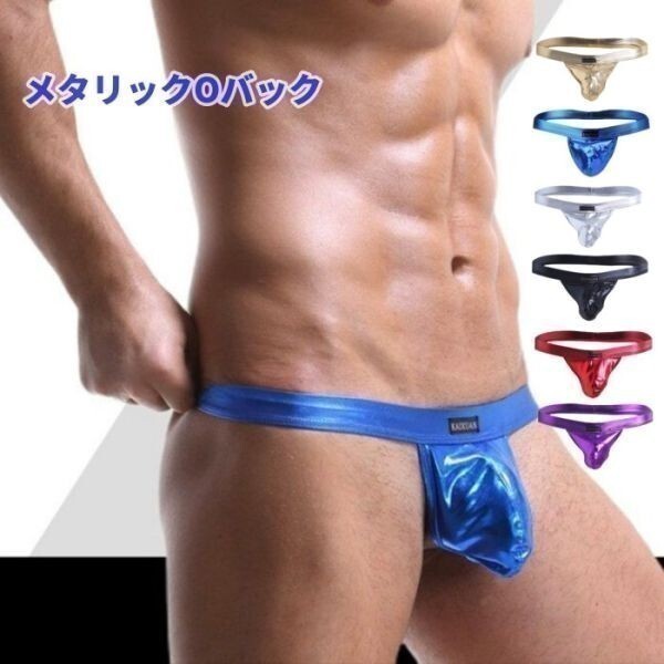 1円 メタリック エロ下着 エロパンツ Oバック Tバック コックリング S レッド TK0012拍卖