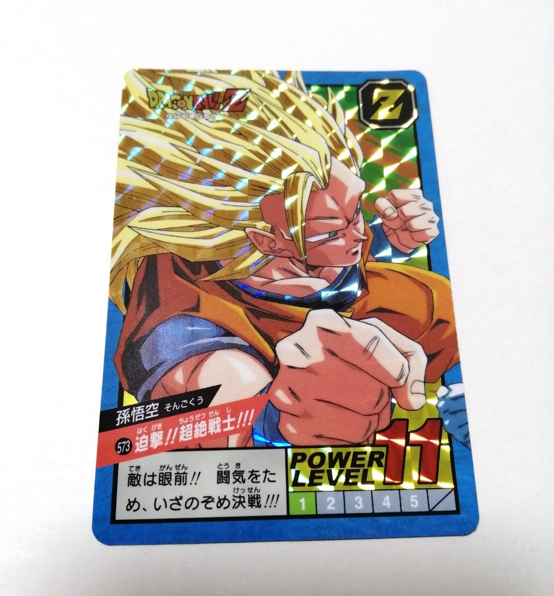 即決 ドラゴンボール カードダス スーパーバトル 573 復刻 孫悟空拍卖