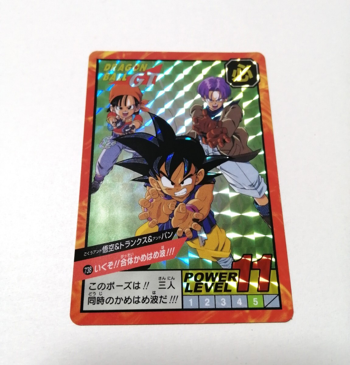 即決 ドラゴンボールGT カードダス スーパーバトル 738 復刻拍卖