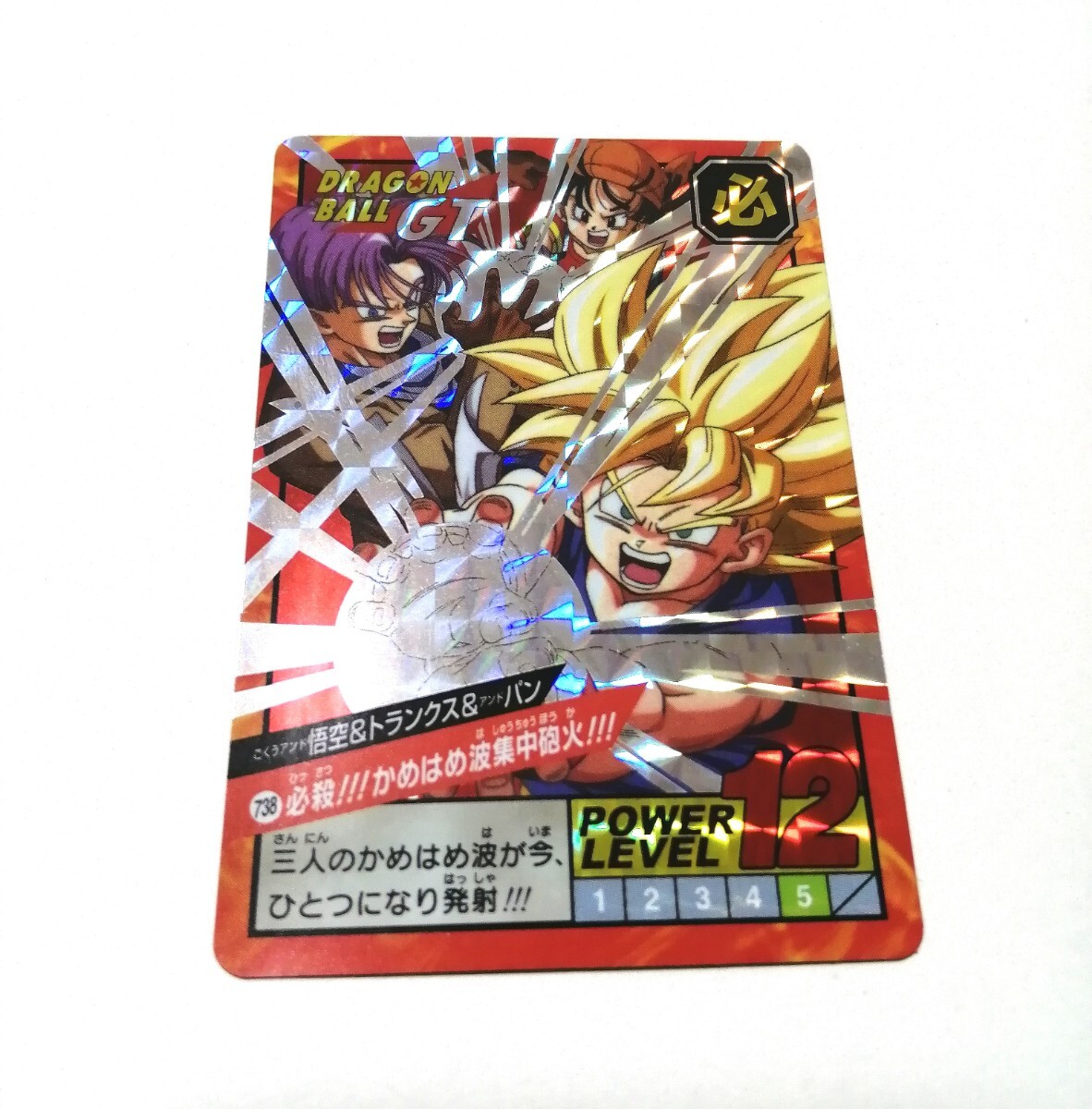 即決 ドラゴンボールGT カードダス スーパーバトル 738拍卖