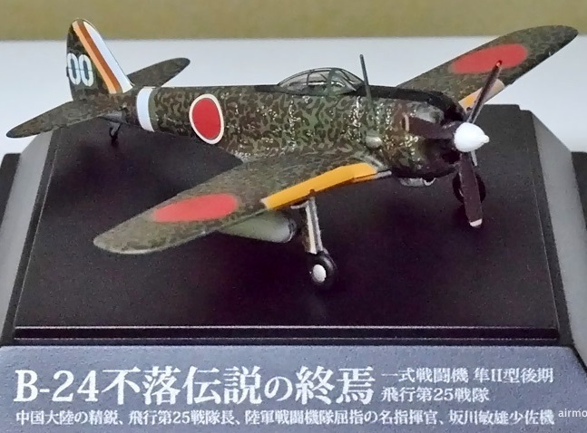 ■即決童友社 1/100 一式戦闘機 隼II型後期 (特別塗装バージョン) 「B-24不落伝説の終焉」拍卖