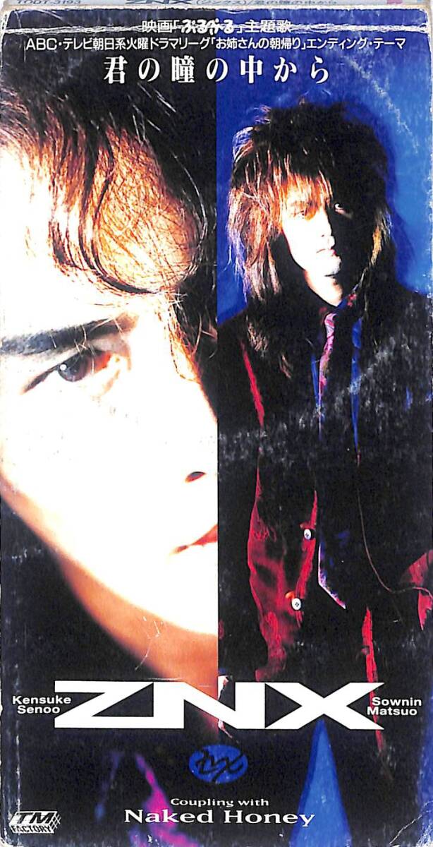 同梱可 ZNX / 君の瞳の中から 8C24拍卖