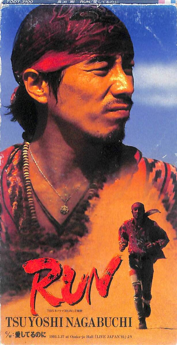 同梱可 長渕剛 / RUN 8C43拍卖