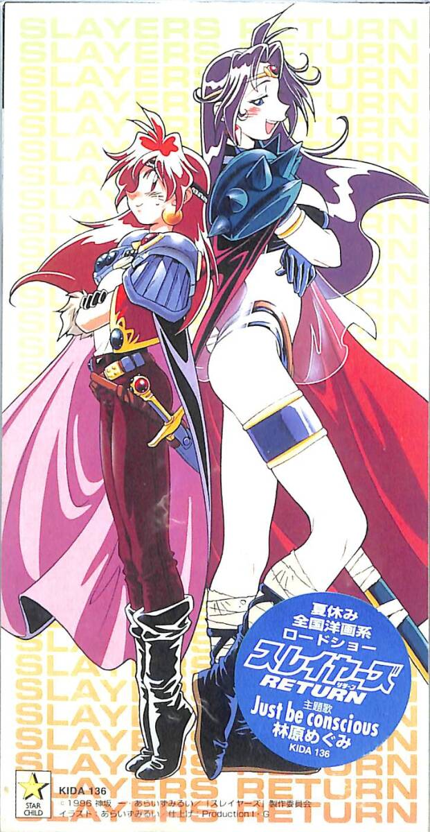 同梱可 林原めぐみ / Just be conscious 8C17拍卖