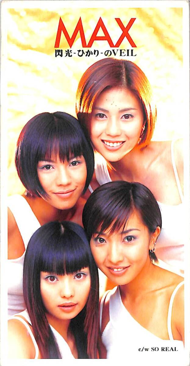 同梱可 MAX / 閃光-ひかり-のVEIL 8C22拍卖