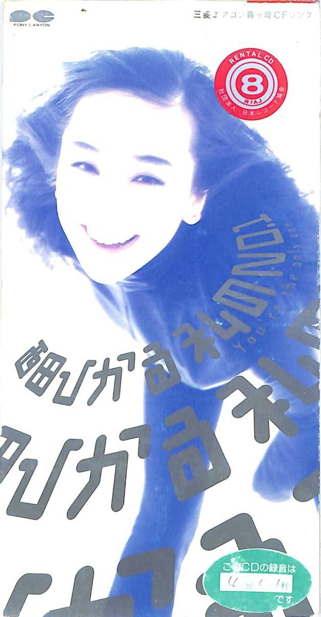 同梱可 西田 ひかる / 私のNo.1~ / なくしたくない 8C93拍卖