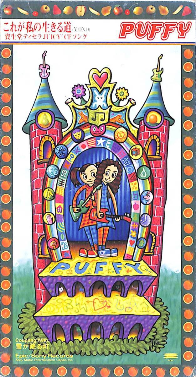 同梱可 PUFFY / これが私の生きる道 8C98拍卖