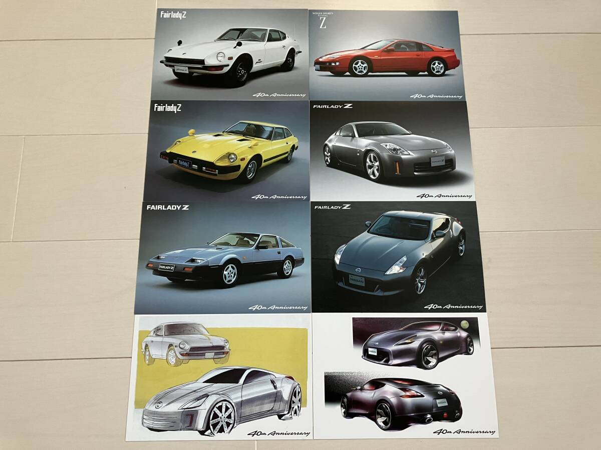 日産ギャラリー ポストカード☆フェアレディZ 8枚拍卖