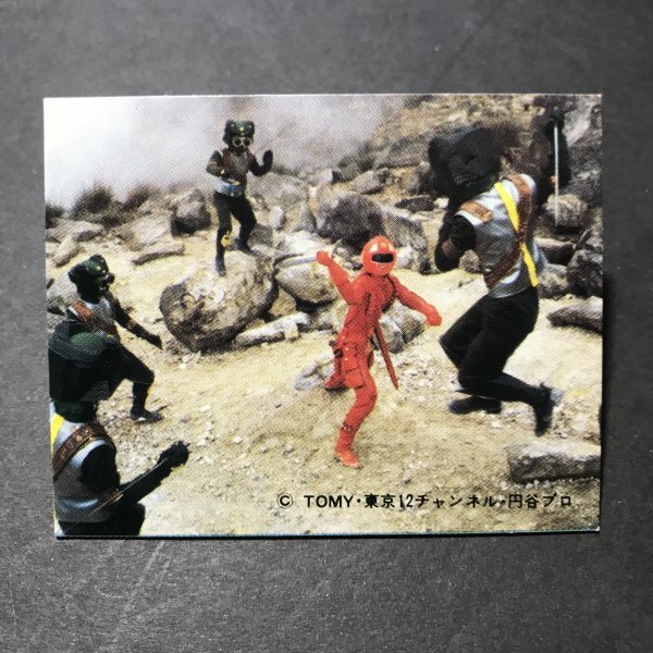 ★昭和当時物! ミニカード 恐竜戦隊 コセイドン 25番 駄菓子屋 昭和 レトロ 【E43】拍卖