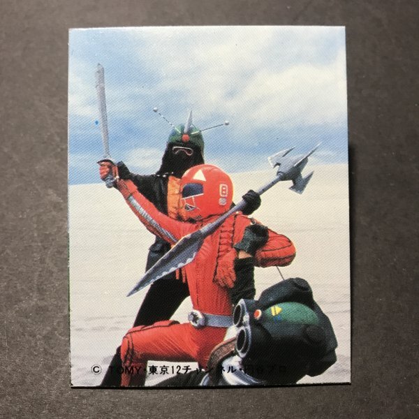 ★昭和当時物! ミニカード 恐竜戦隊 コセイドン 22番 駄菓子屋 昭和 レトロ 【E43】拍卖