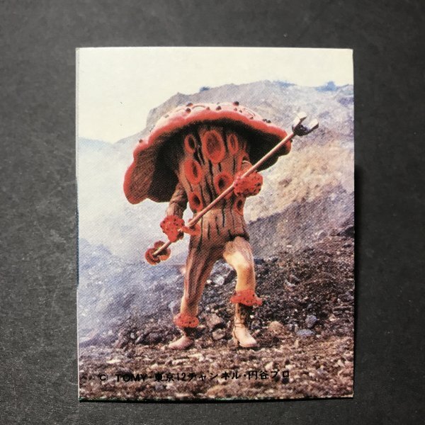 ★昭和当時物! ミニカード 恐竜戦隊 コセイドン 36番 駄菓子屋 昭和 レトロ 【E43】拍卖