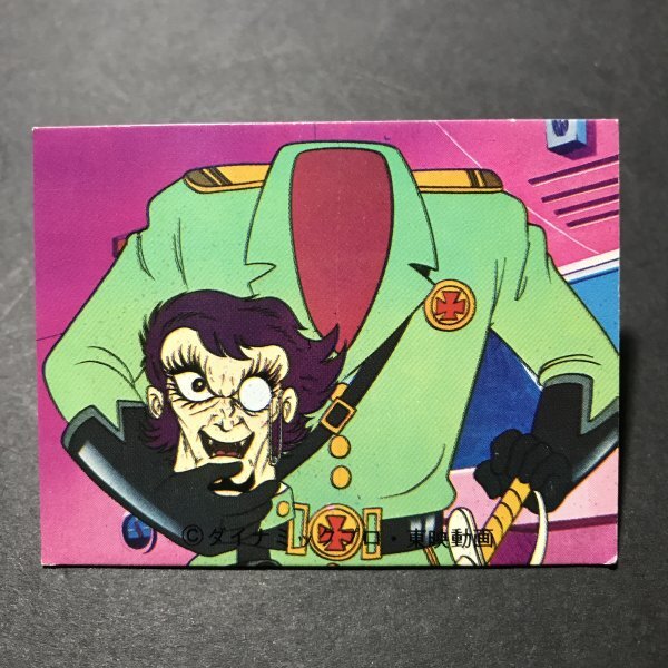 ★昭和当時物!カルビー ミニカード マジンガーZ 158番 KM 永井豪 ダイナミックプロ 東映動画 駄菓子屋 昭和 レトロ 【B77】拍卖