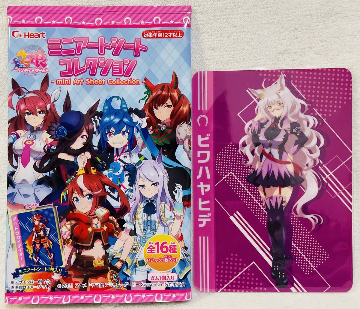 送料110円~☆ウマ娘 プリティーダービー season2 ミニアートシートコレクション☆ビワハヤヒデ拍卖