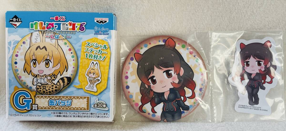 ★一番くじ けものフレンズ ~にばん!~ G賞 缶バッジ ステッカー カバ★けもフレ きゅんキャラ 缶バッチ シール拍卖