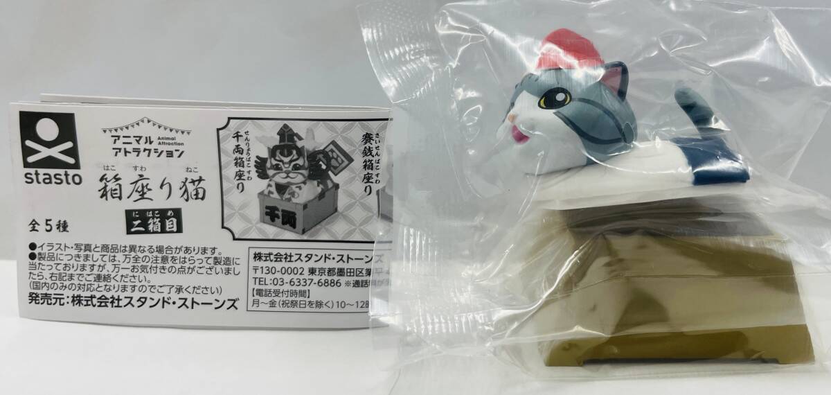 送料140円~★箱座り猫 二箱目 跳び箱座り★動物 マスコット フィギュア サバシロ 体育拍卖