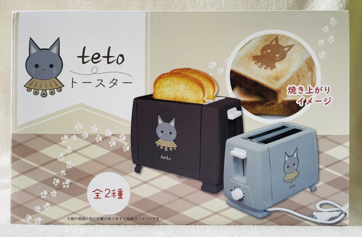 ★teto トースター ブラウン★猫 パン 焼き印 家電 プライズ品拍卖