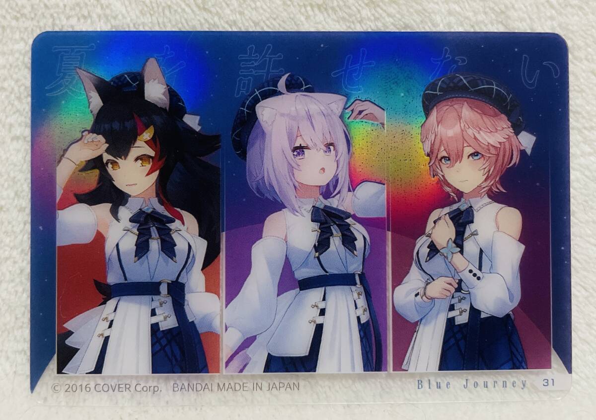 送料85円~★ホロライブ Blue Journey 夜明けのうた オーロラ クリアカード 大神ミオ 猫又おかゆ 鷹嶺ルイ★hololive カードダス拍卖