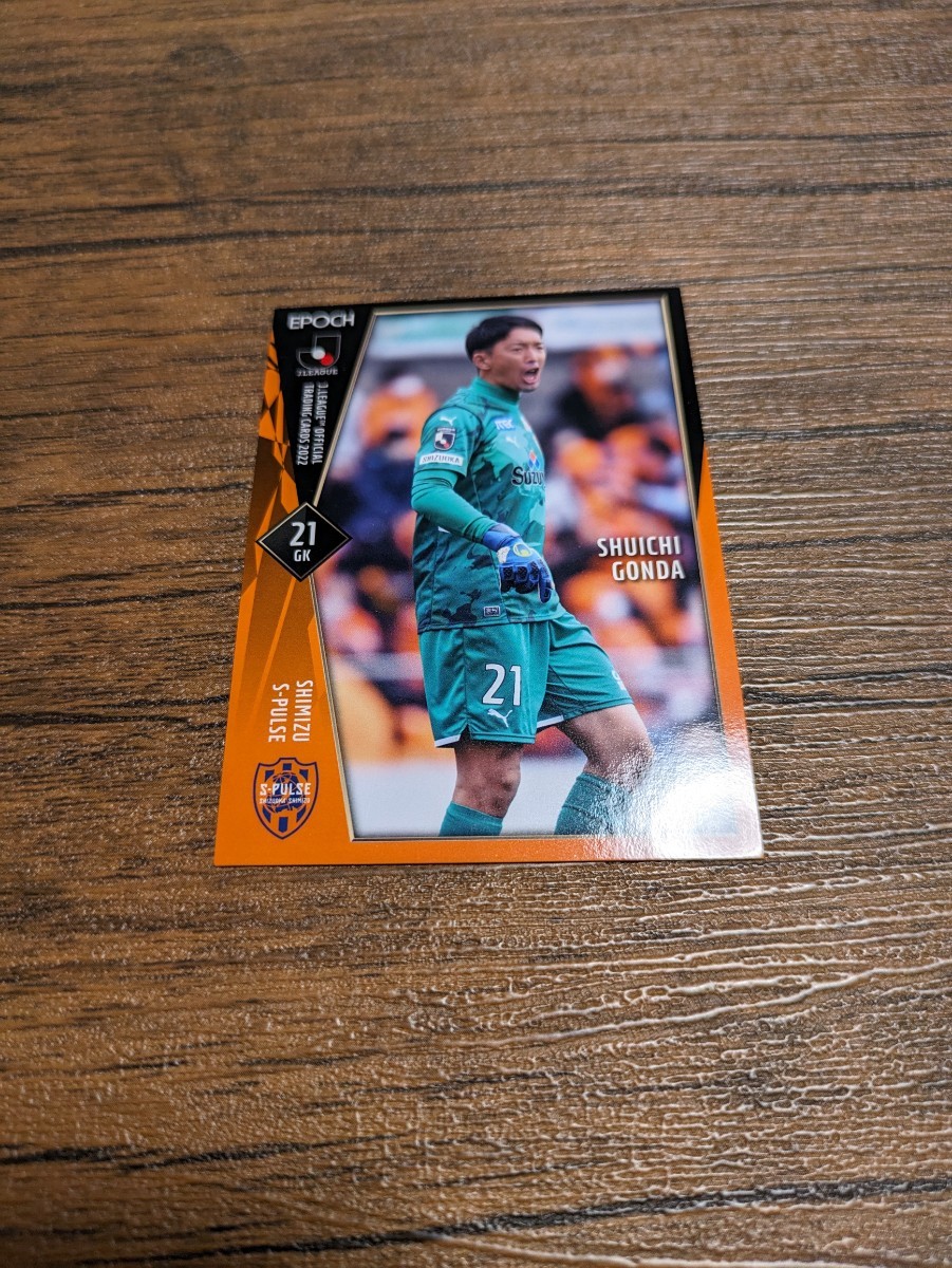 2022 Jリーグ オフィシャルトレーディングカード 清水エスパルス 権田修一 078拍卖