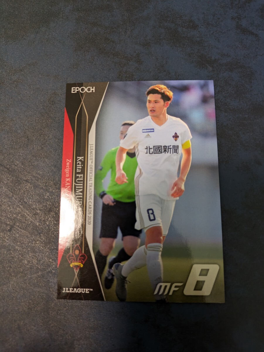 2020 Jリーグ オフィシャルトレーディングカード ツエーゲン金沢 藤村慶太 197拍卖