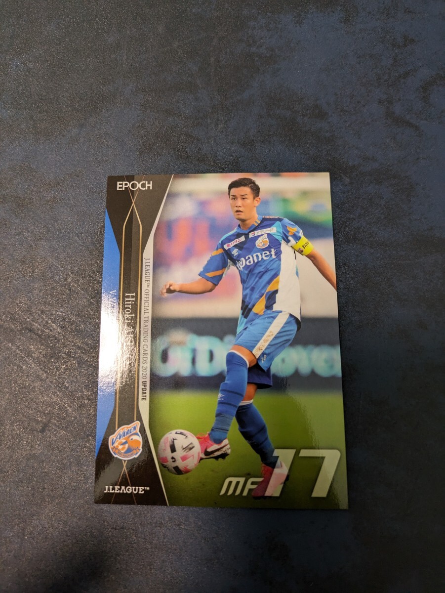 2020 Jリーグ オフィシャルトレーディングカードUPDATE V・ファーレン長崎 秋野央樹 402拍卖