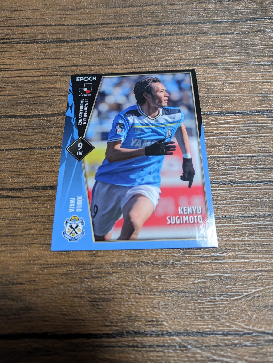 2022 Jリーグ オフィシャルトレーディングカード ジュビロ磐田 杉本健勇 085拍卖