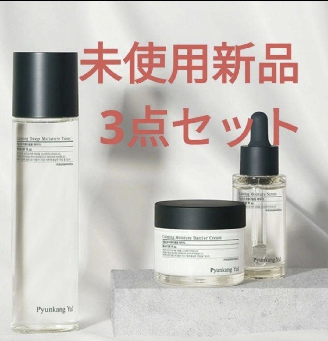 新品 ピョンガンユル 扁康率 Pyunkang Yul カーミングライン3点セット 韓国コスメ 化粧水 美容液 クリーム 訳あり拍卖