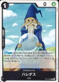 ワンピースカードゲーム【ST14-008 ハレダス】 数量4 ワンピカ拍卖
