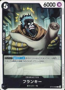 ワンピースカードゲーム【ST14-009 フランキー】 数量4 ワンピカ拍卖