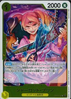 ワンピースカードゲーム【OP-03】 シャーロット・プリン (R) 数量4 ワンピカ拍卖