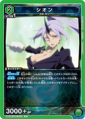 ユニオンアリーナ【UA07BT R シオン】 数量4 ユニアリ拍卖