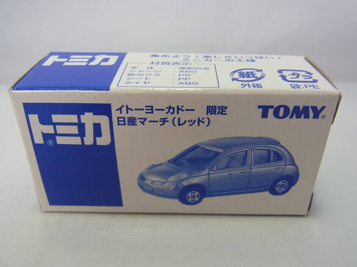 トミカ イトーヨーカドー限定 日産 マーチ拍卖