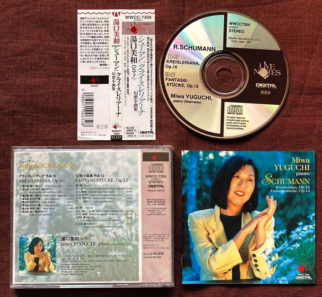 湯口美和/シューマン/クライスレリアーナ/幻想小曲集/ロマン派/SCHUMANN/三鷹市芸術文化センター/解説:柴田龍一/1997年拍卖